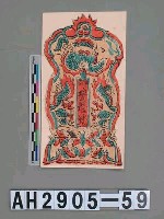 藏品(天公燈座用彩紙—「叩香恩光」牌)的圖片